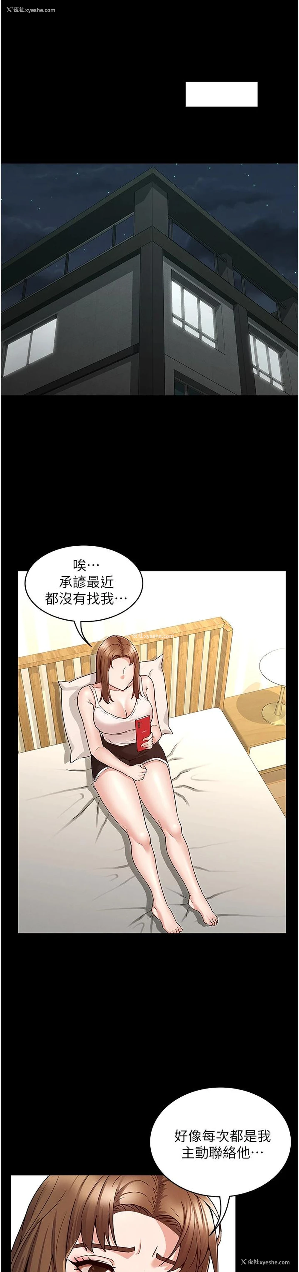 19P - 教师体罚
