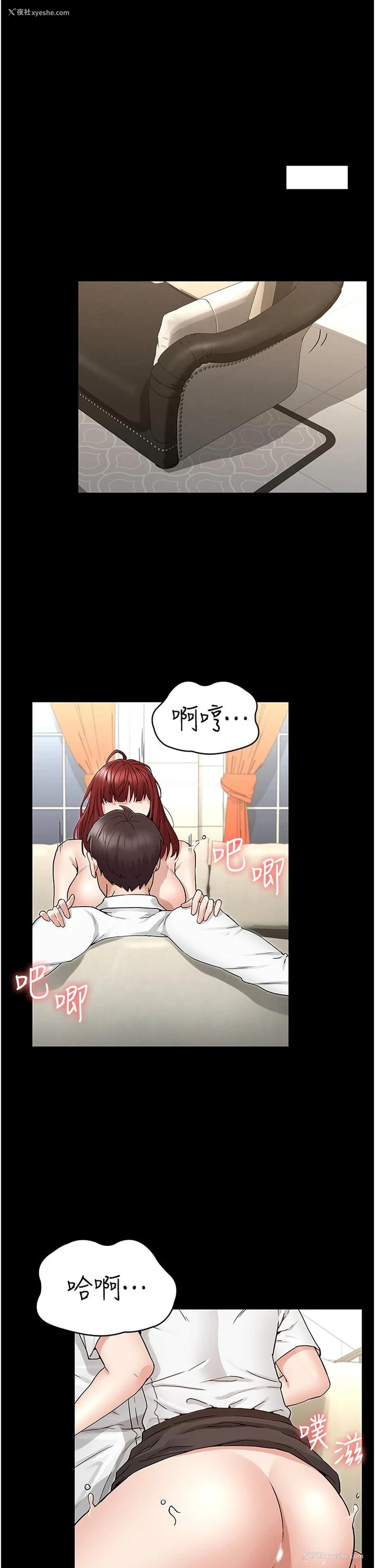 1P - 教师体罚