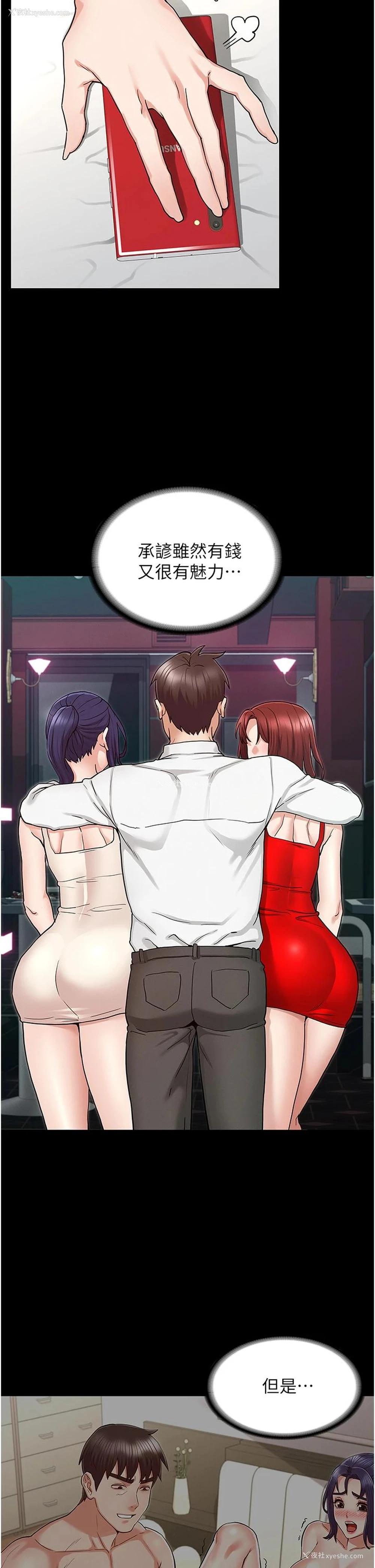 22P - 教师体罚