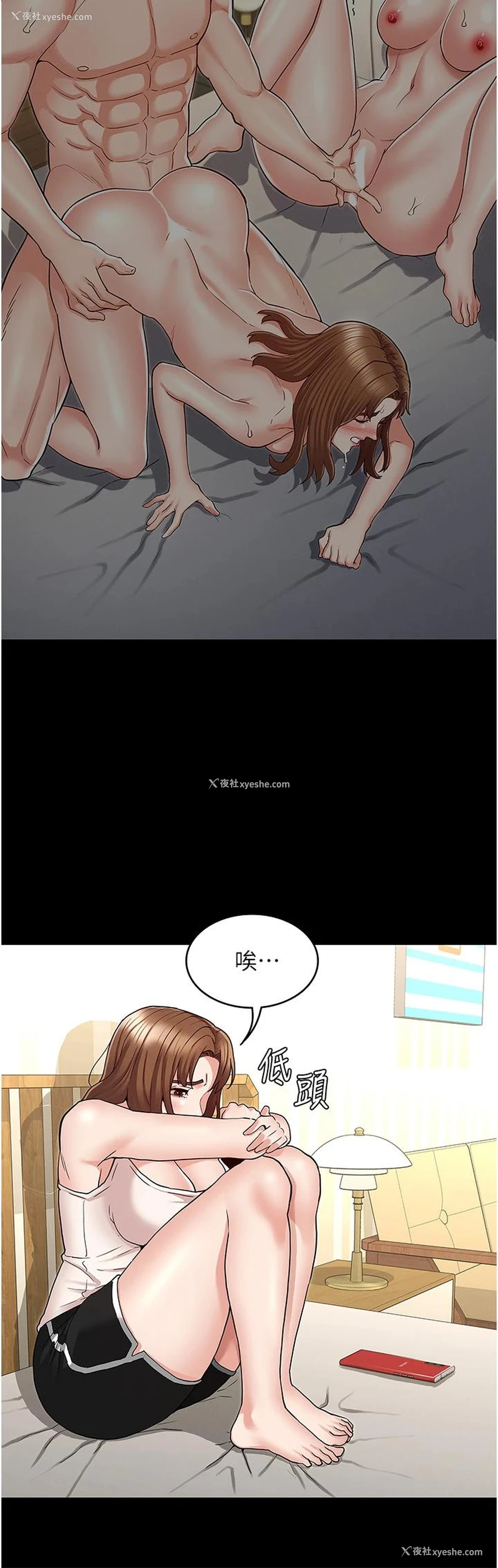 23P - 教师体罚