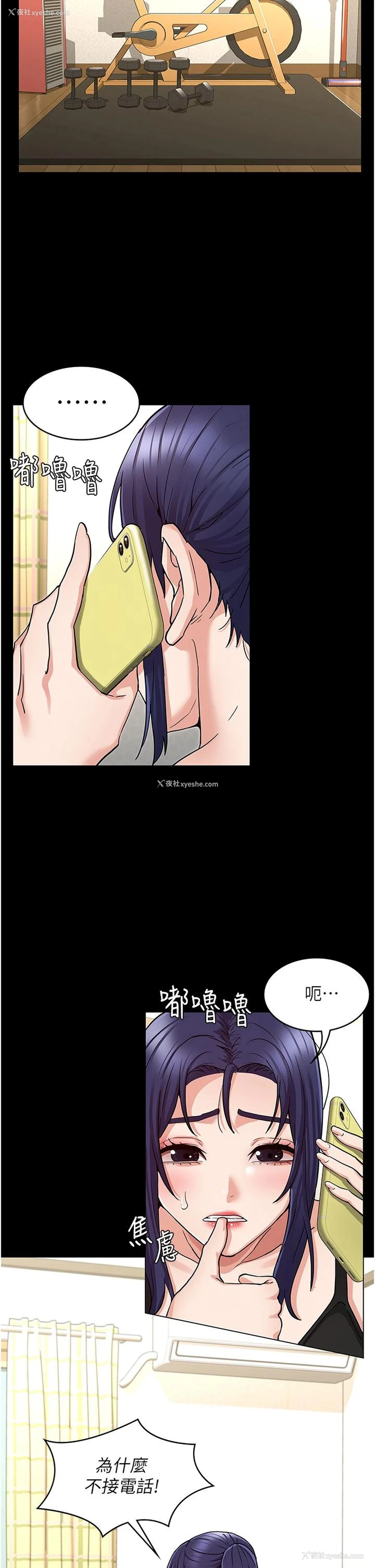 25P - 教师体罚