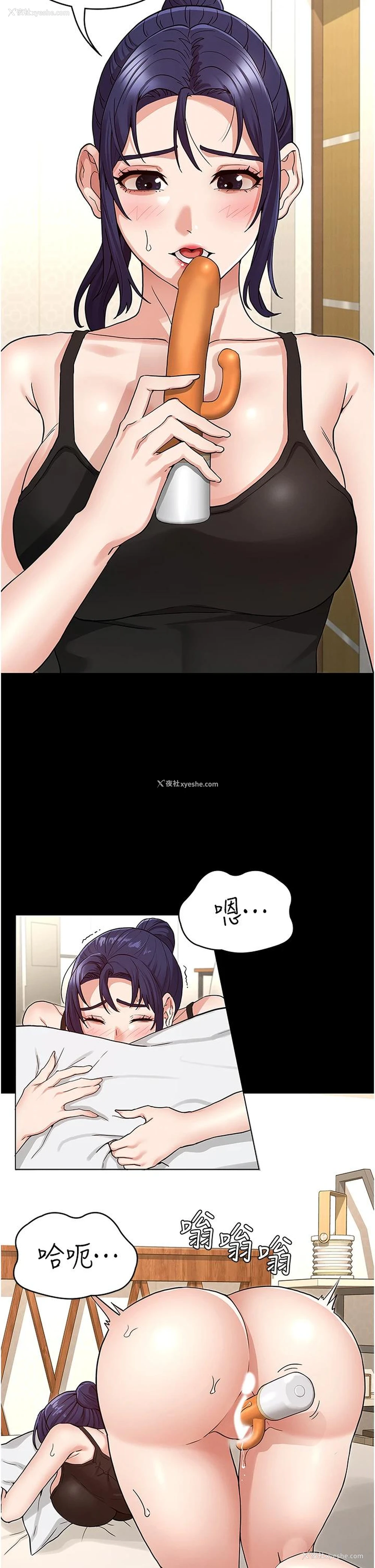 29P - 教师体罚