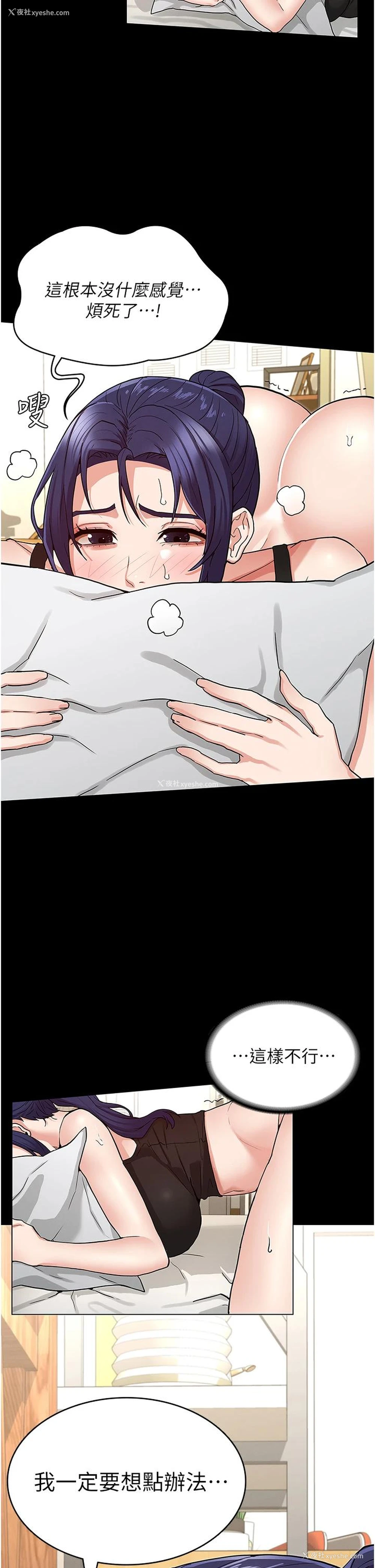 31P - 教师体罚