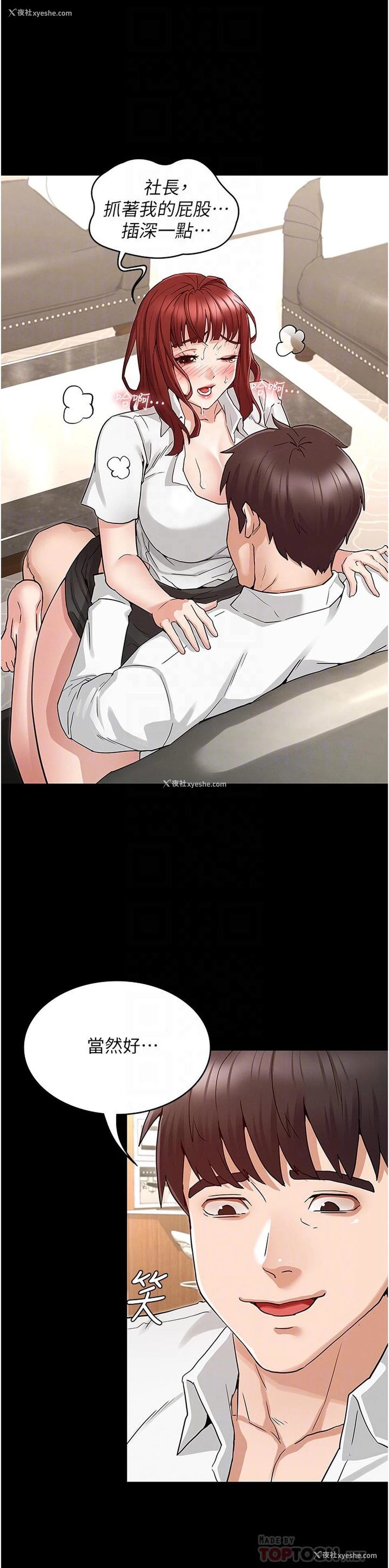 6P - 教师体罚