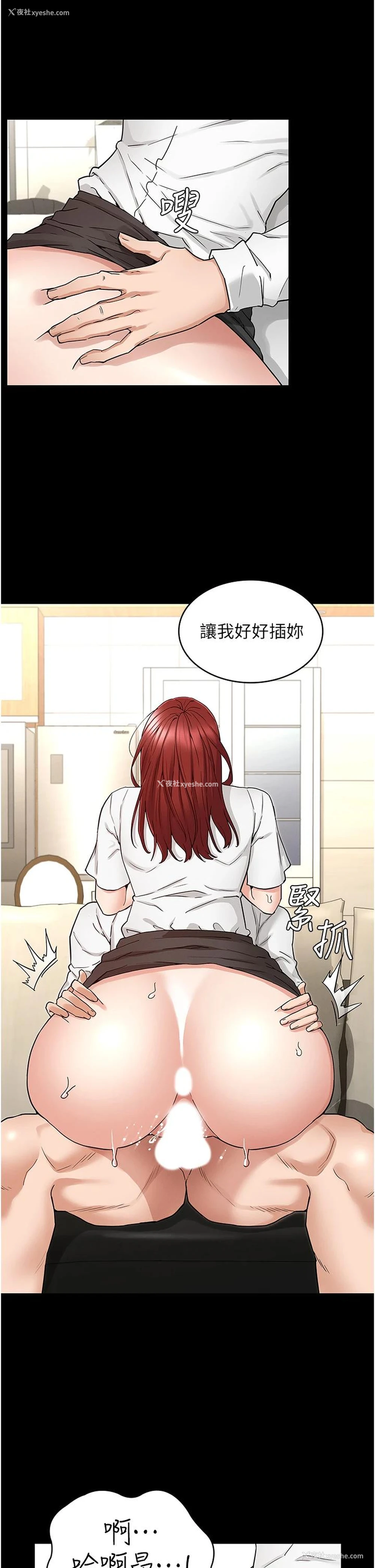 7P - 教师体罚