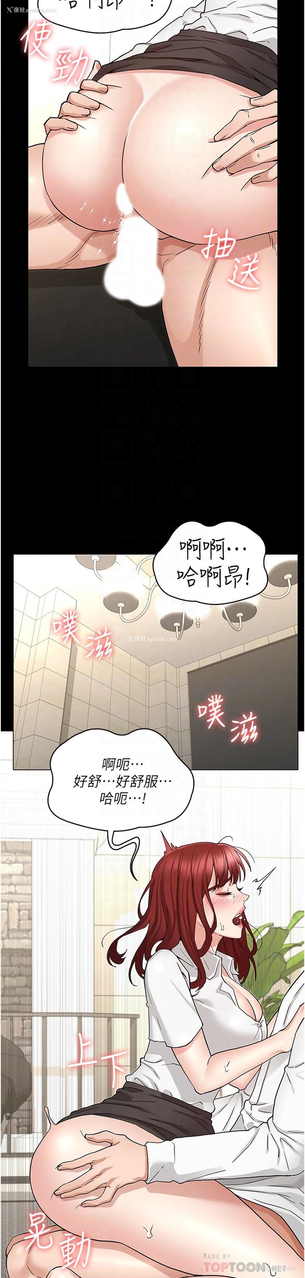 8P - 教师体罚