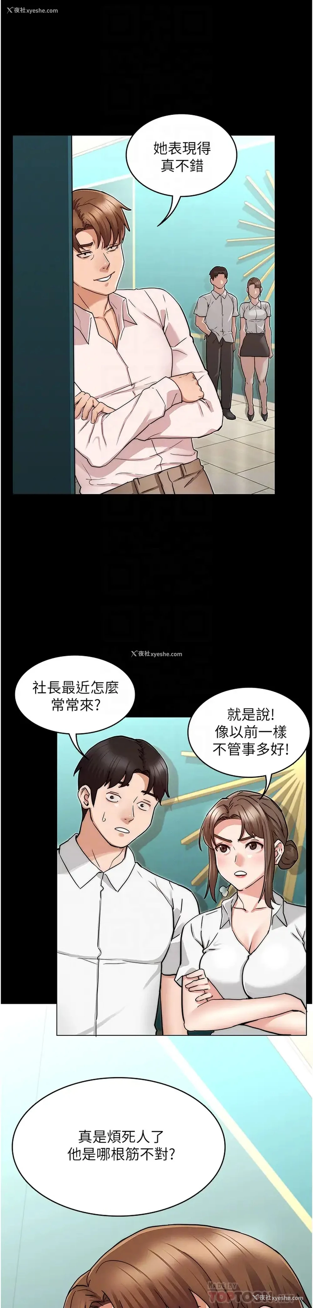 10P - 教师体罚