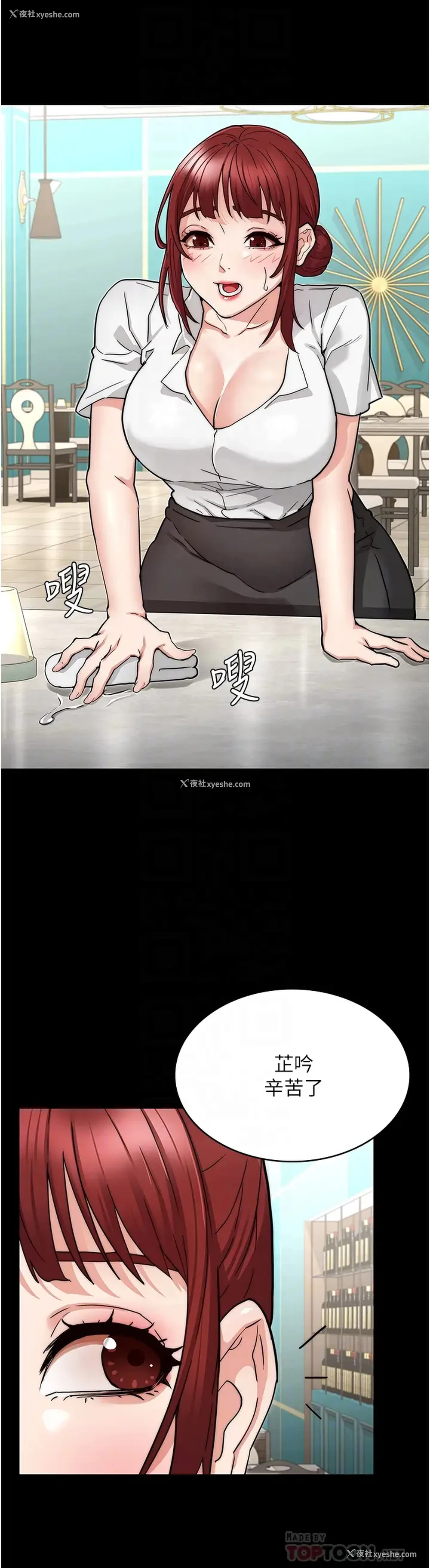 12P - 教师体罚