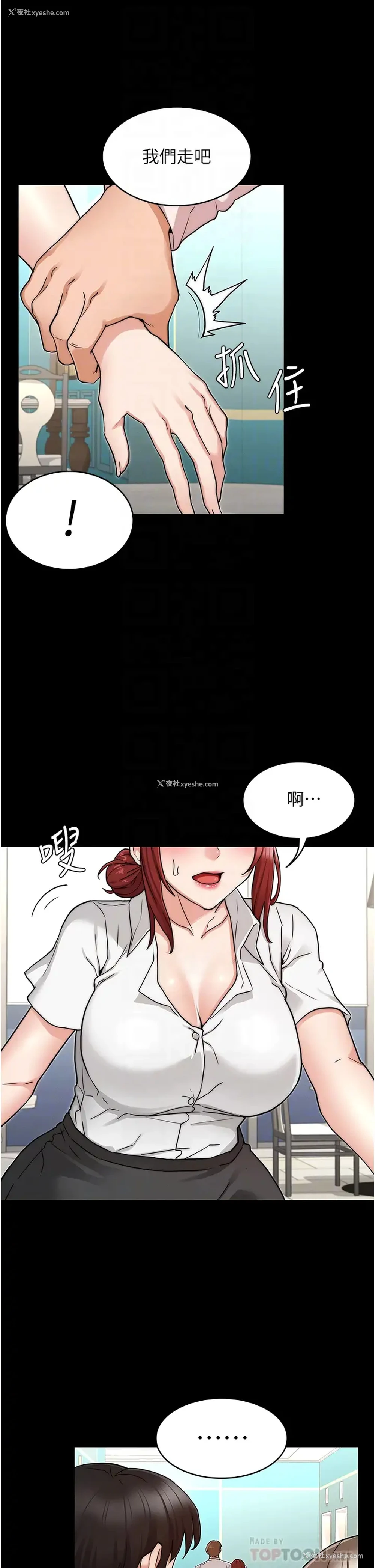 14P - 教师体罚
