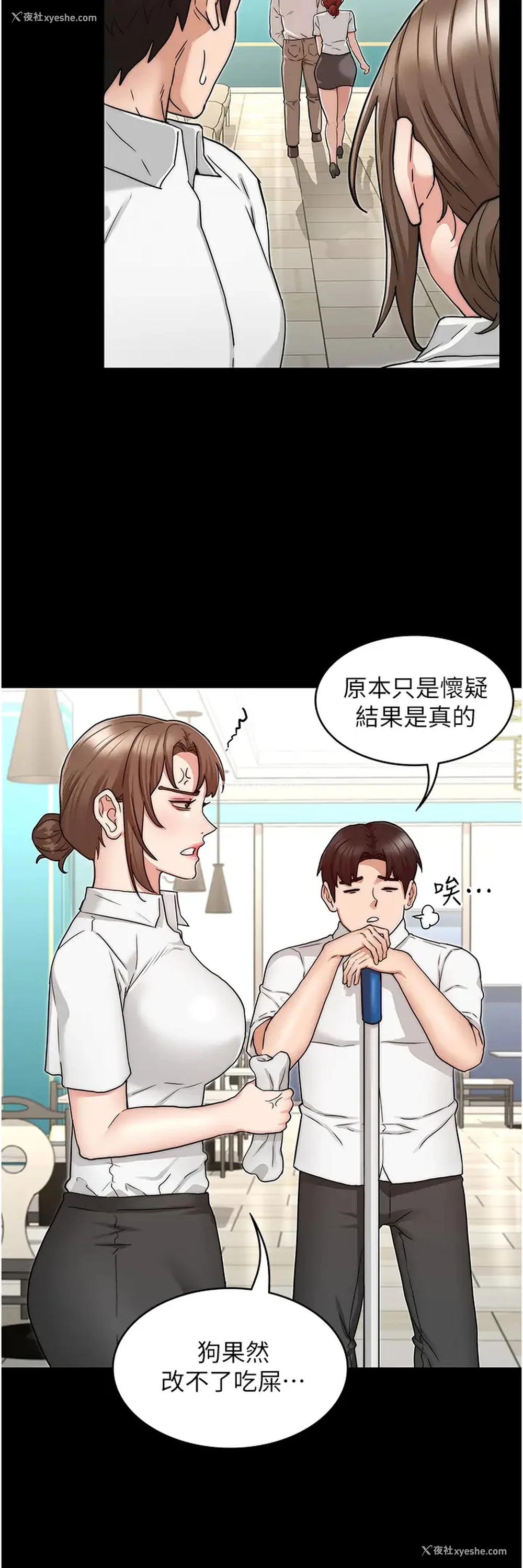 15P - 教师体罚