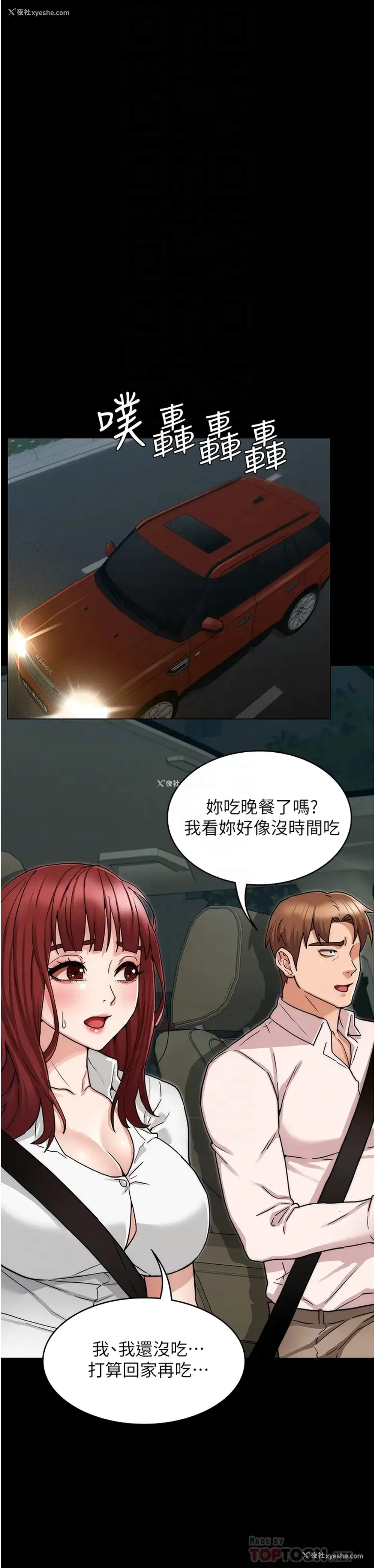16P - 教师体罚