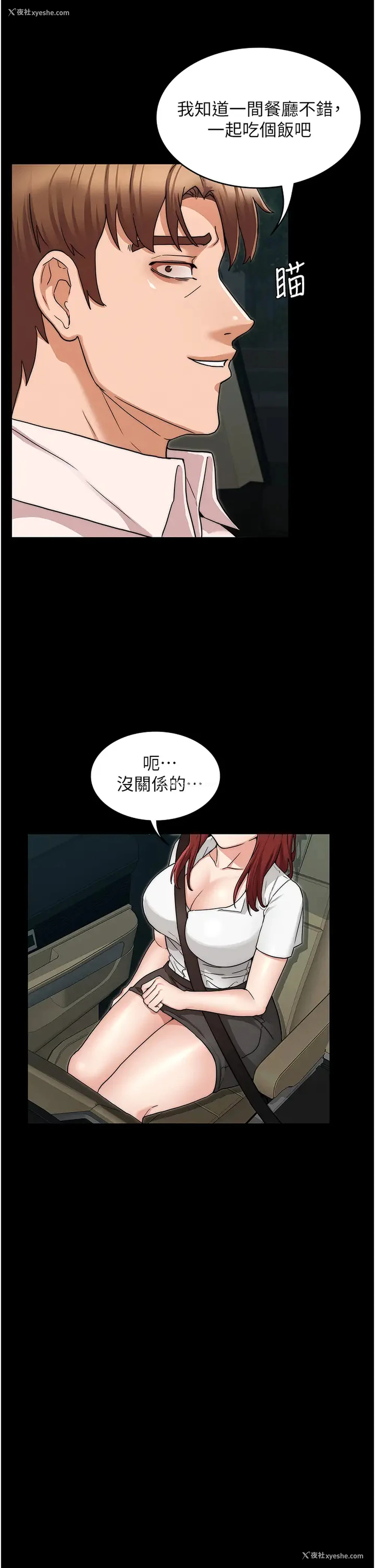 17P - 教师体罚