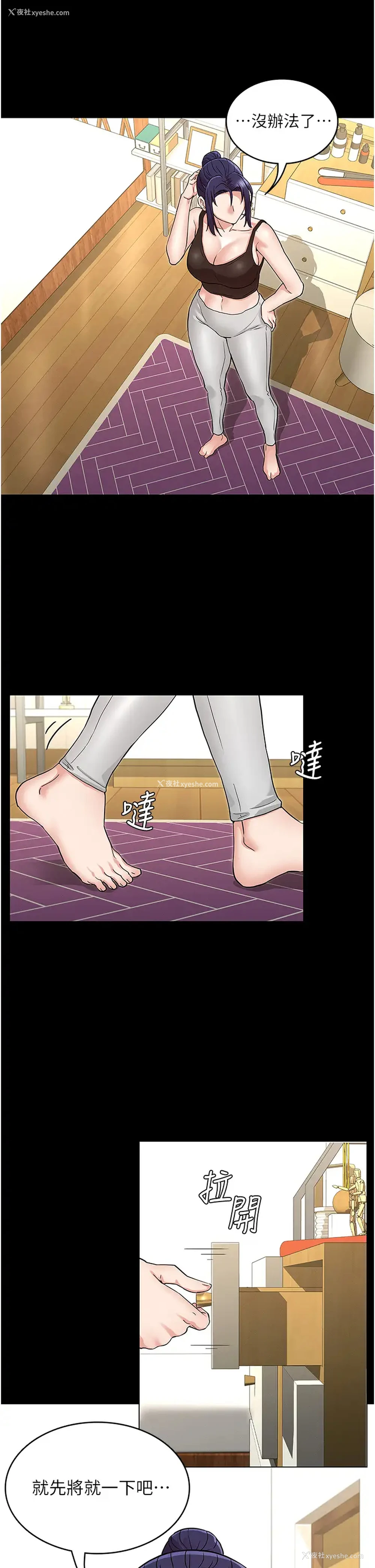 1P - 教师体罚