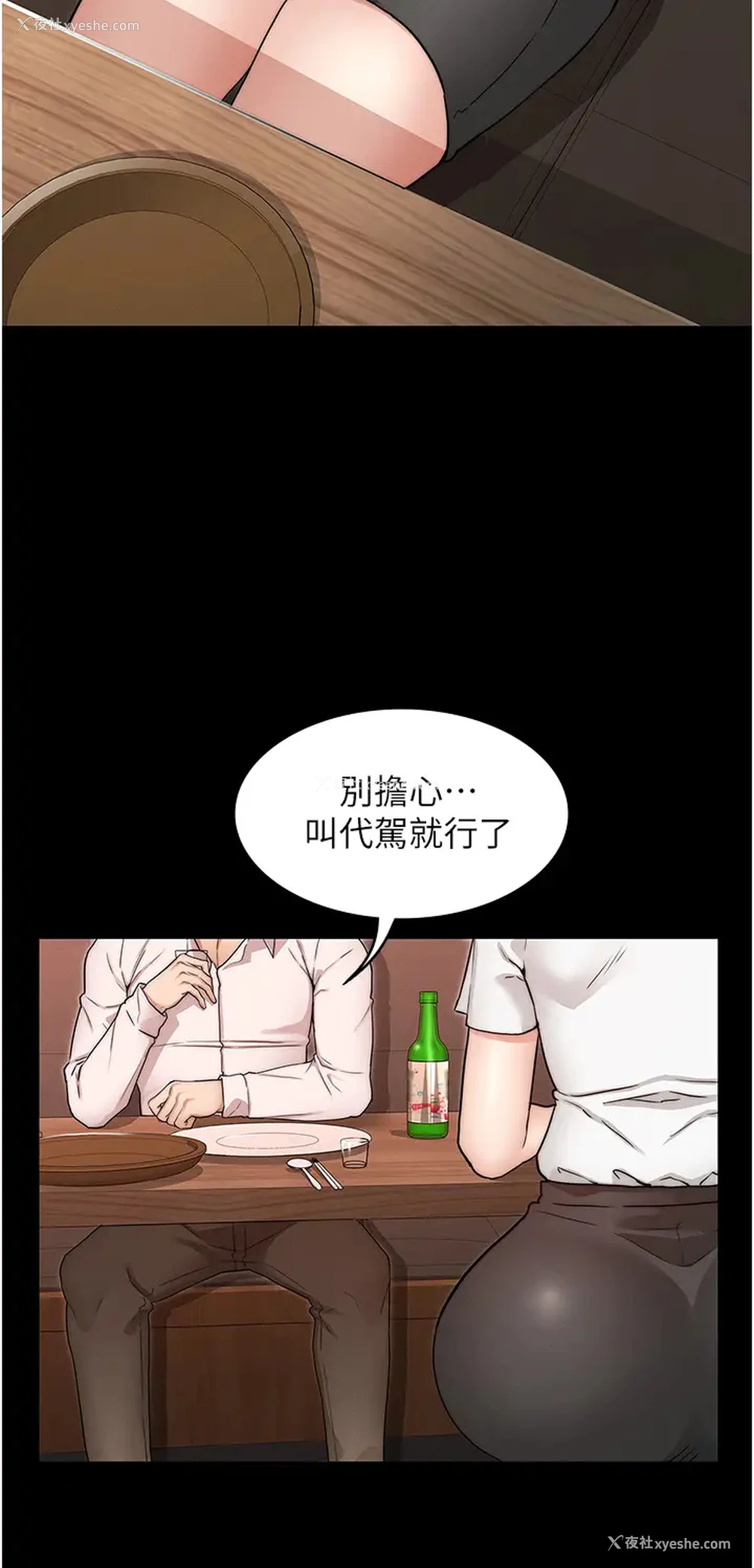 19P - 教师体罚