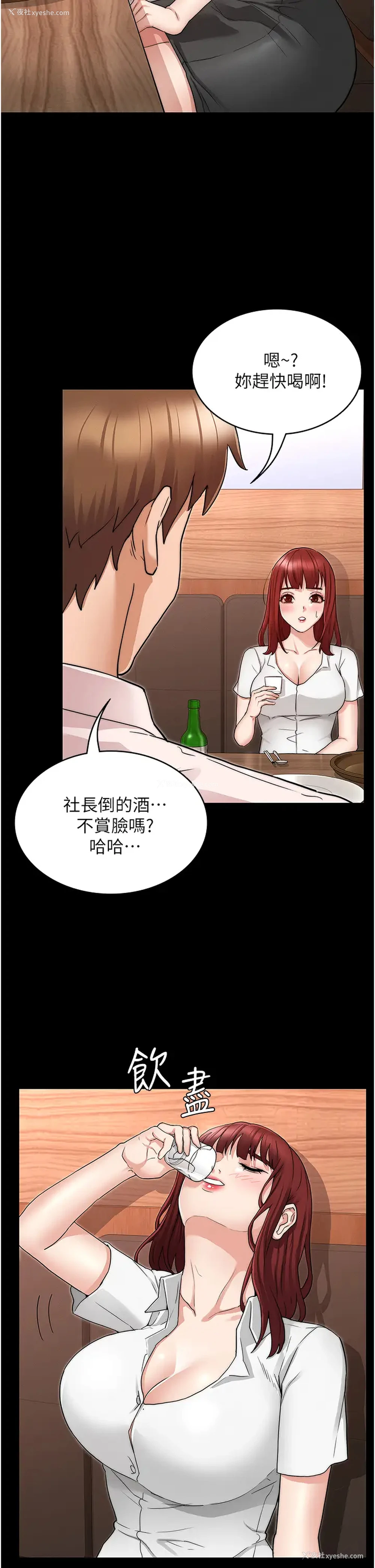 21P - 教师体罚