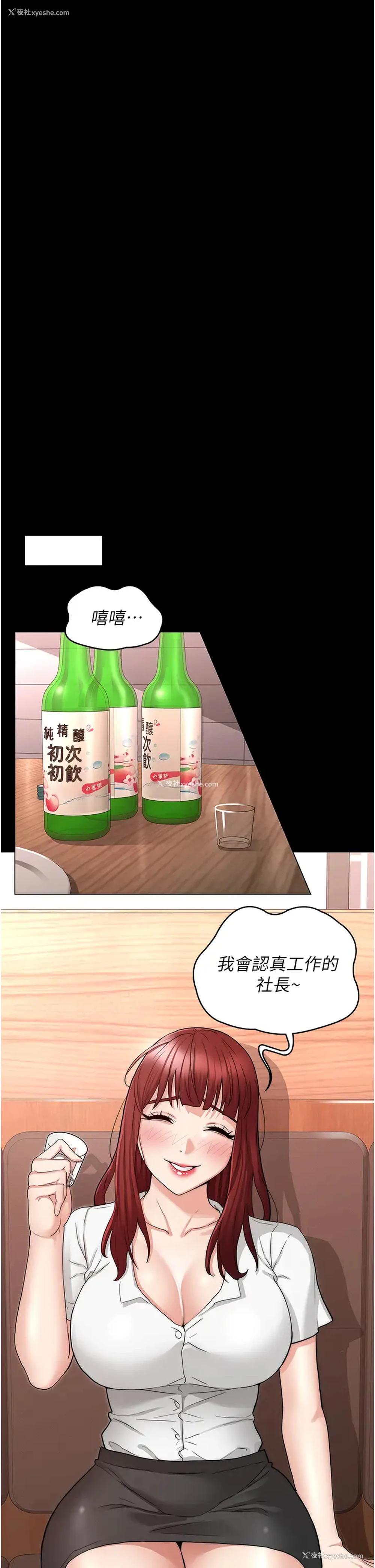 23P - 教师体罚