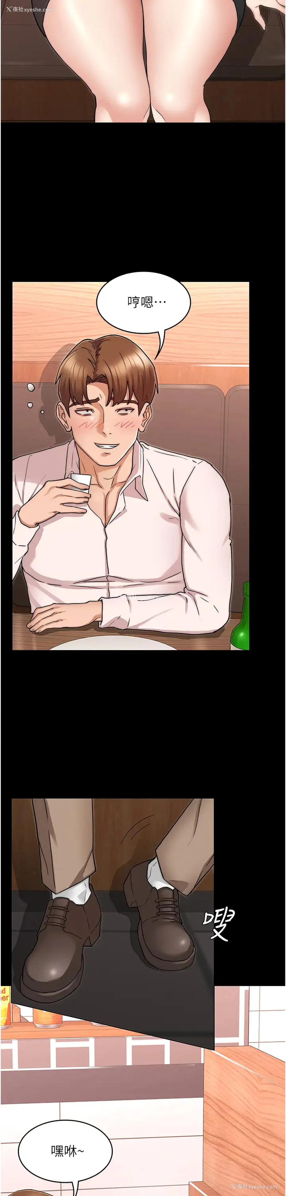 24P - 教师体罚