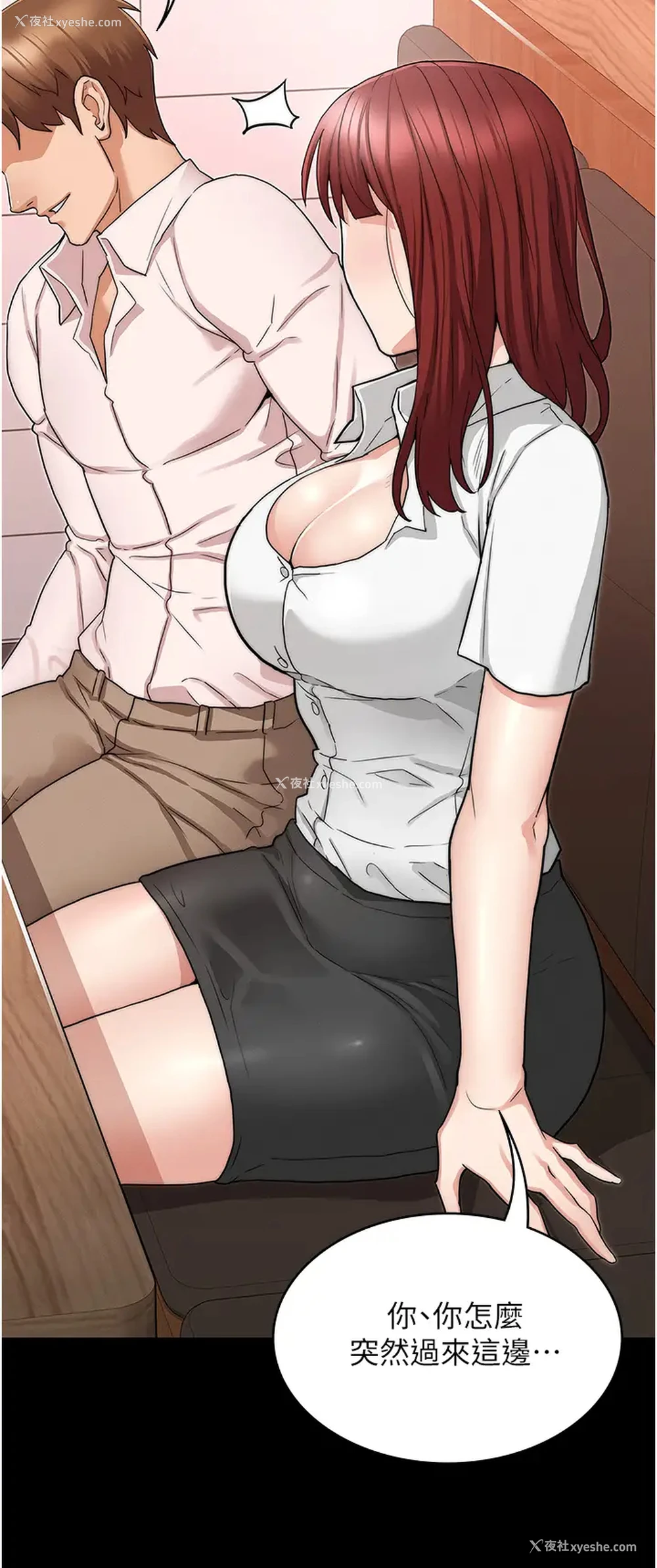 25P - 教师体罚