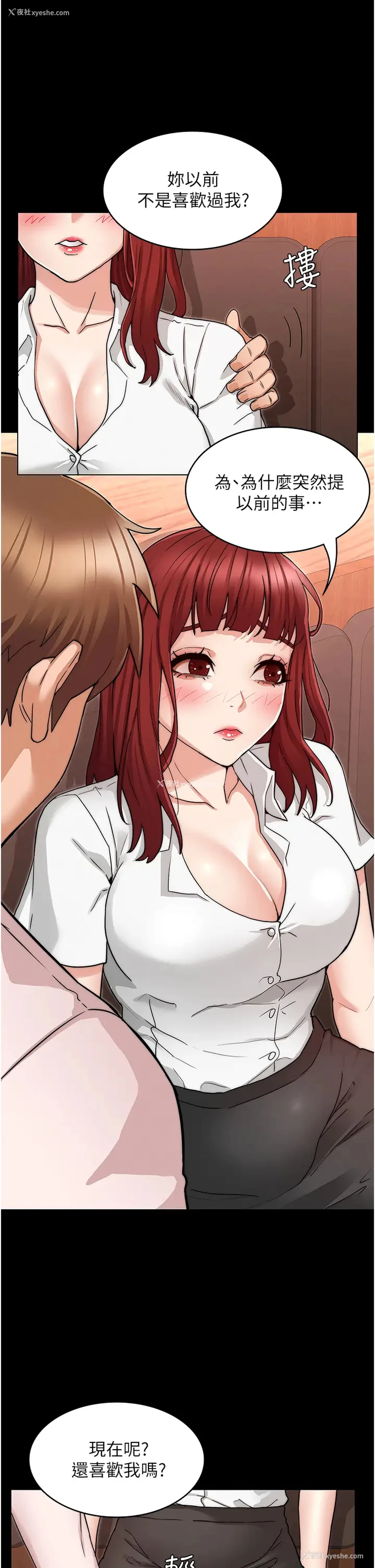 26P - 教师体罚