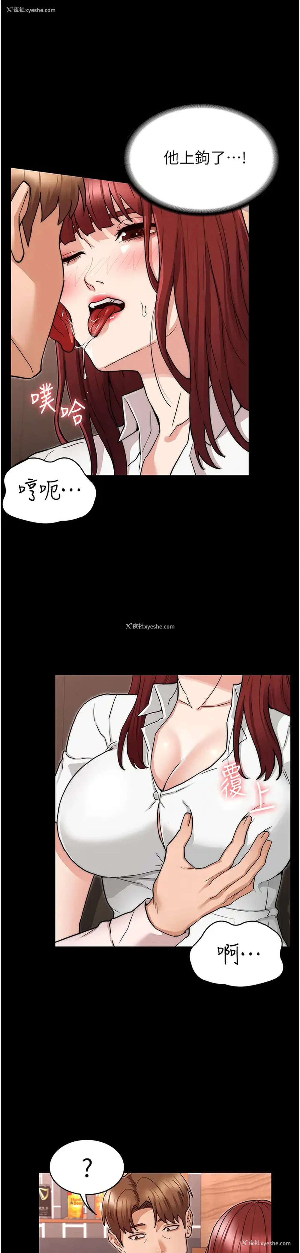 29P - 教师体罚