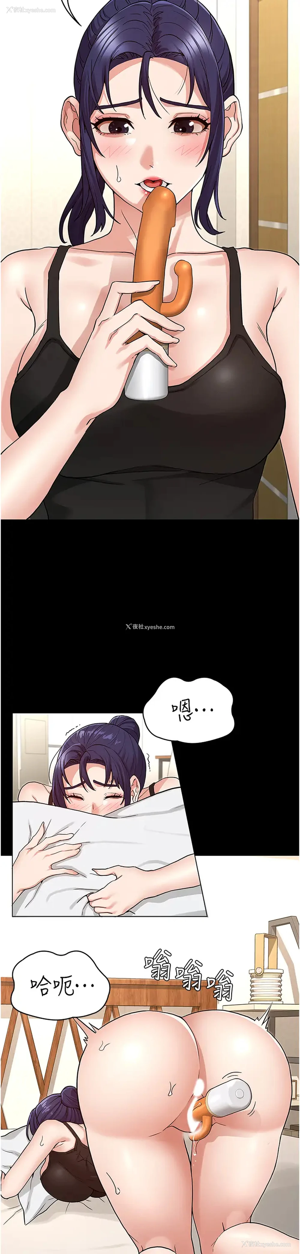2P - 教师体罚