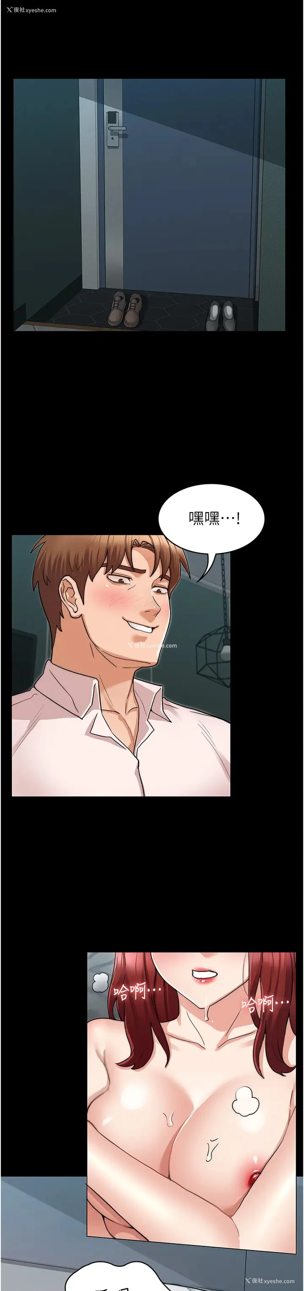 35P - 教师体罚