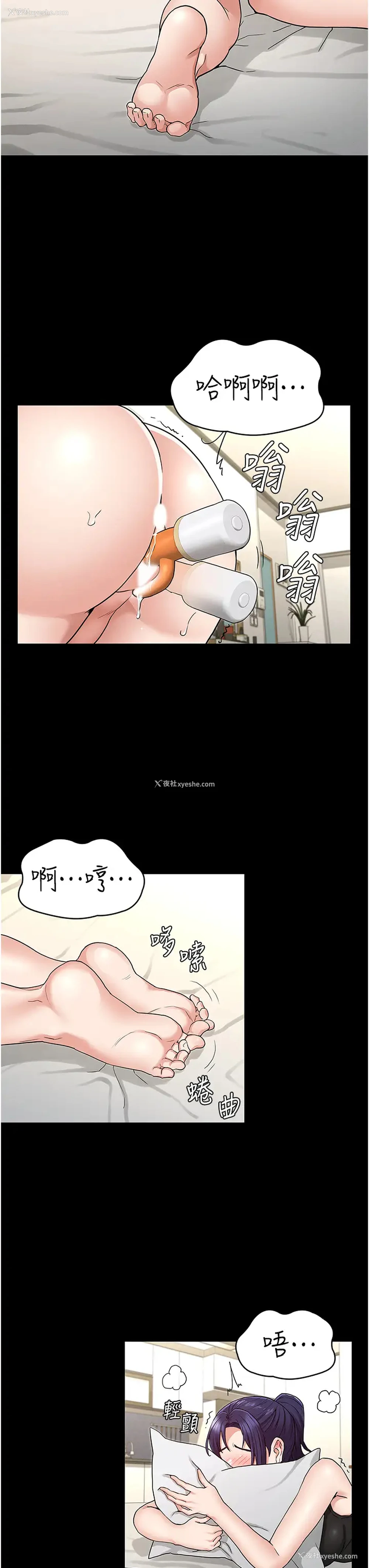 3P - 教师体罚