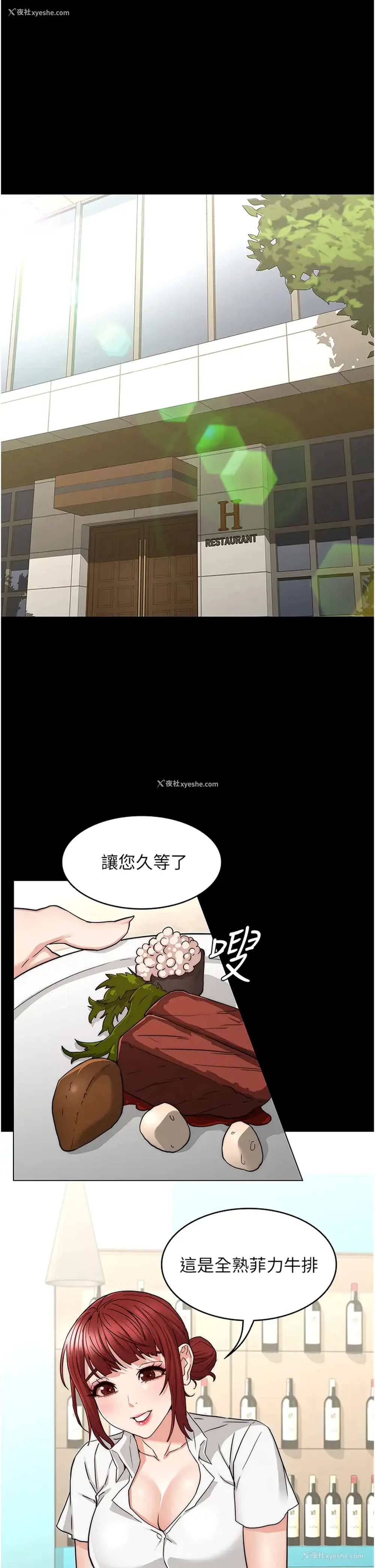 7P - 教师体罚