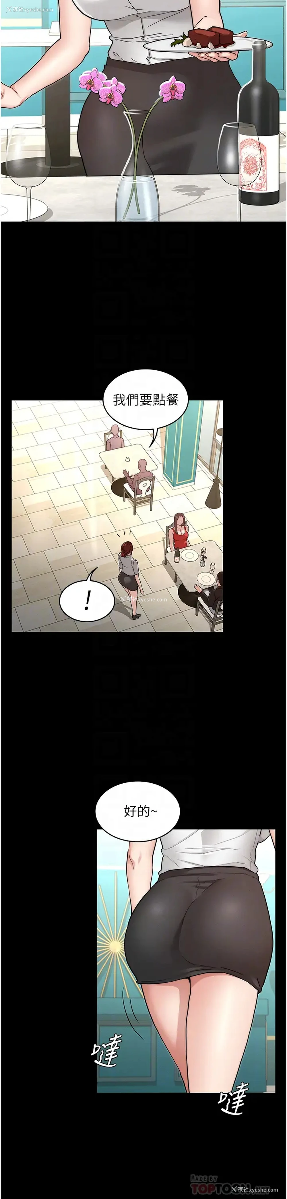 8P - 教师体罚