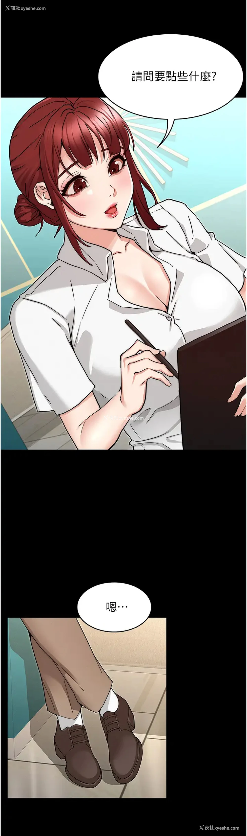 9P - 教师体罚