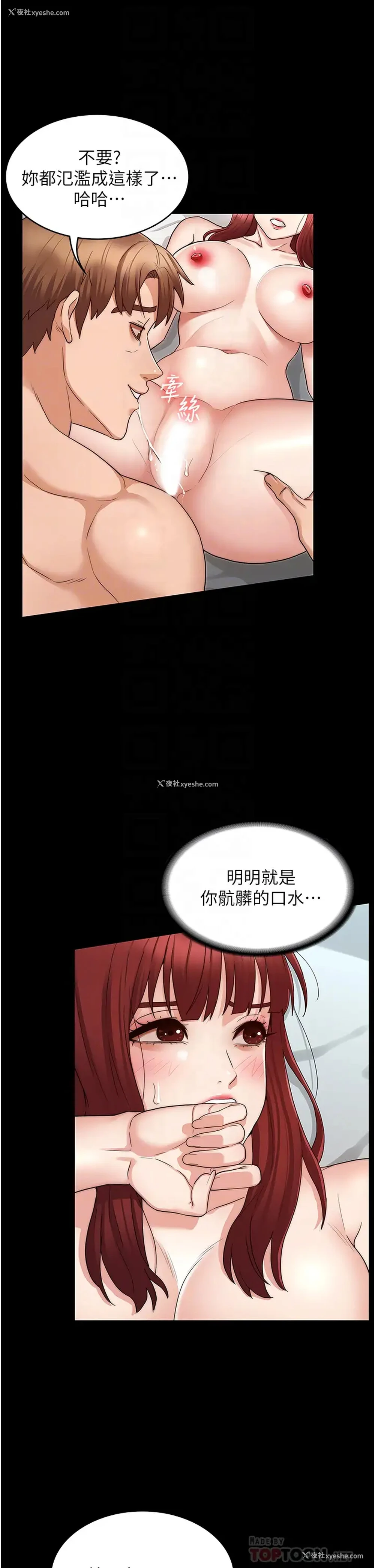 14P - 教师体罚