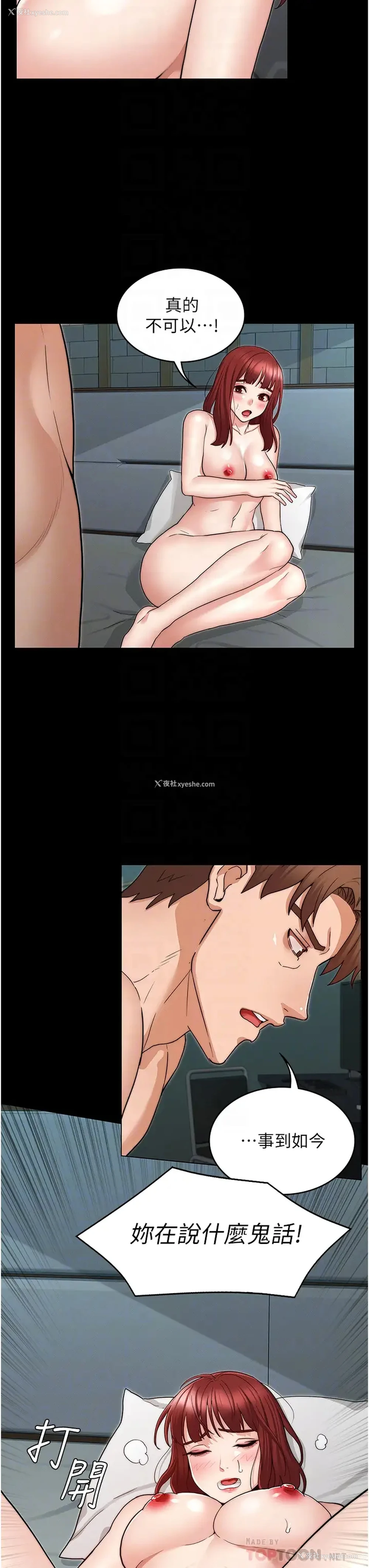 16P - 教师体罚