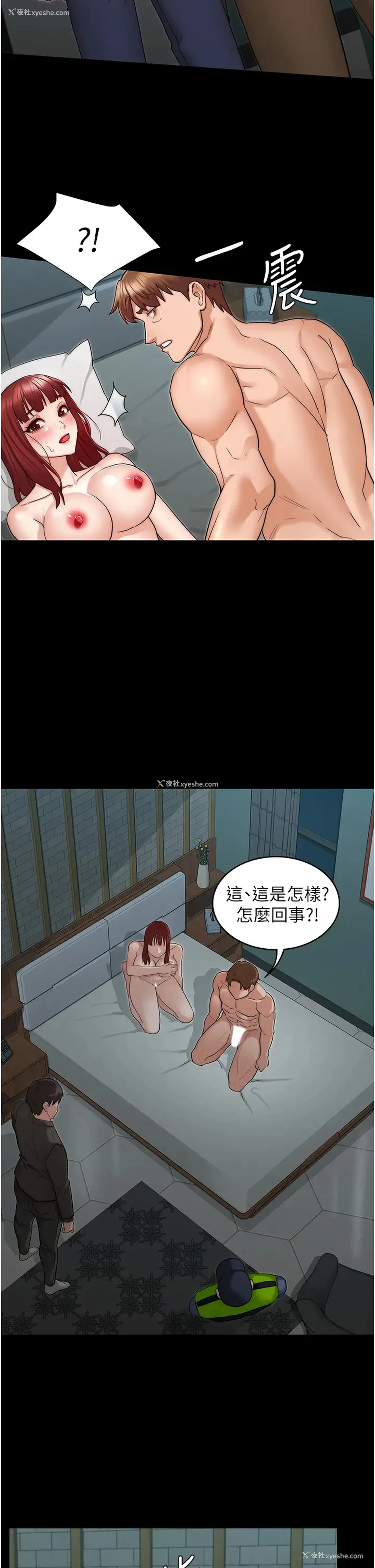 19P - 教师体罚