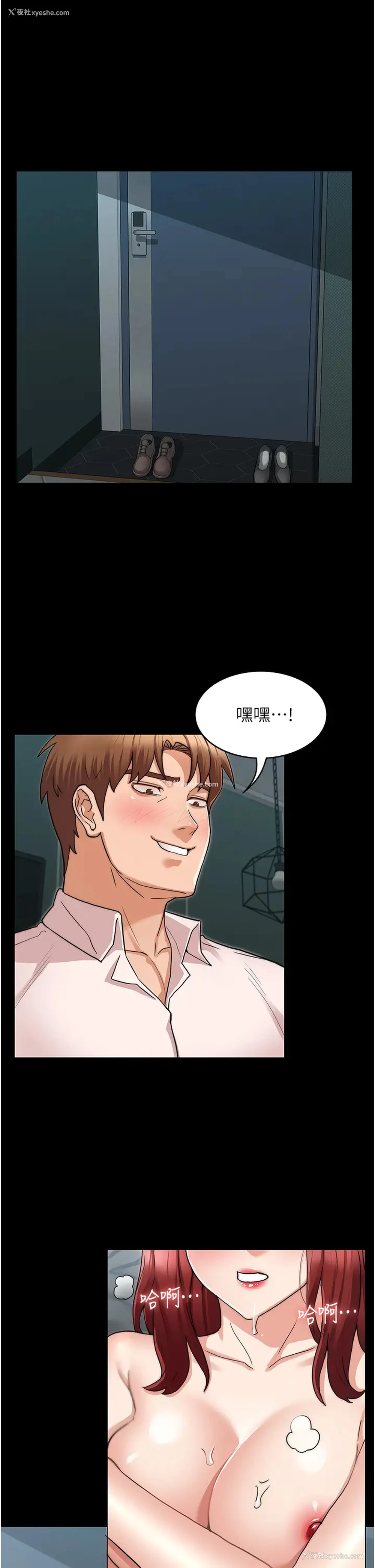 1P - 教师体罚