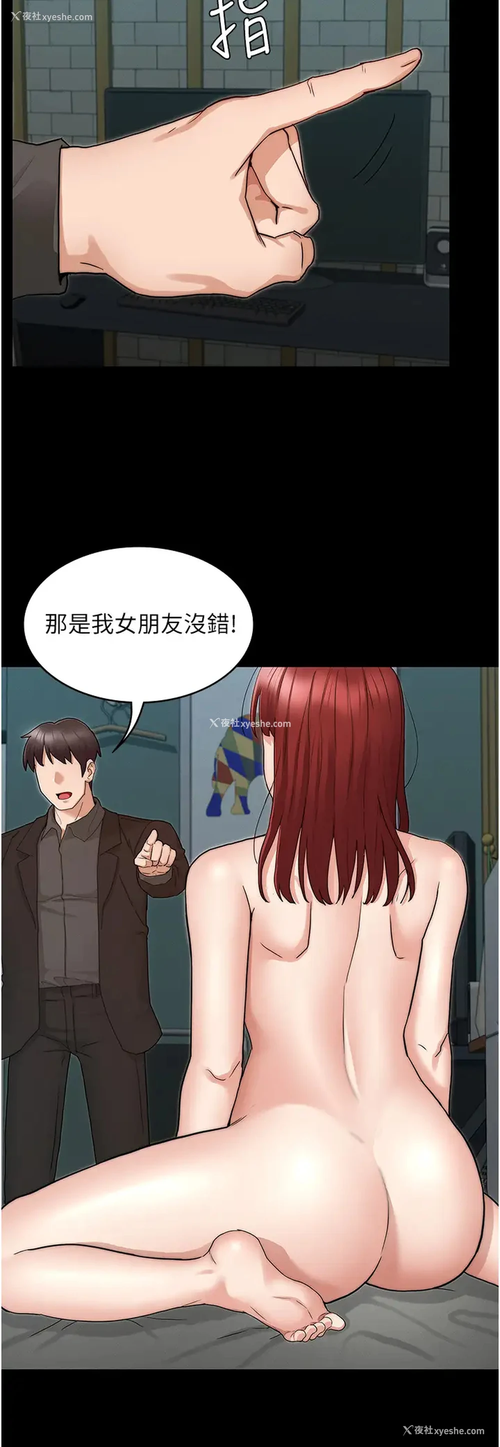 20P - 教师体罚