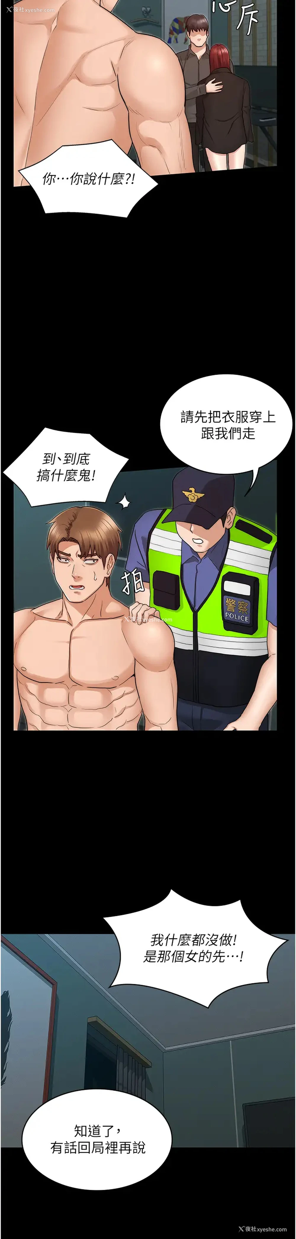 22P - 教师体罚