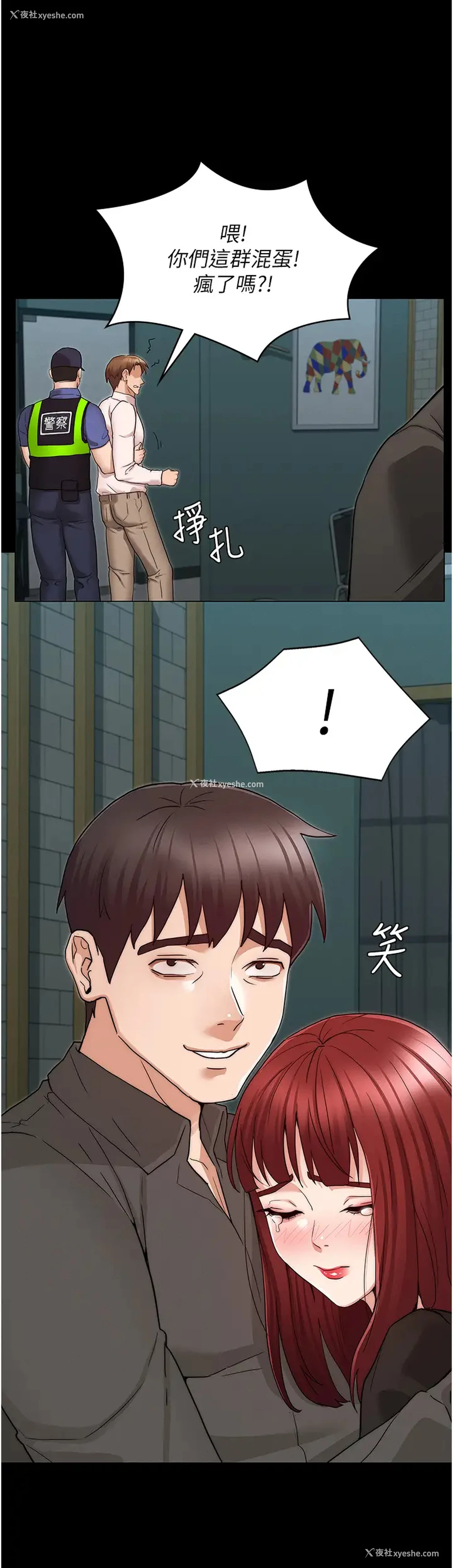 23P - 教师体罚
