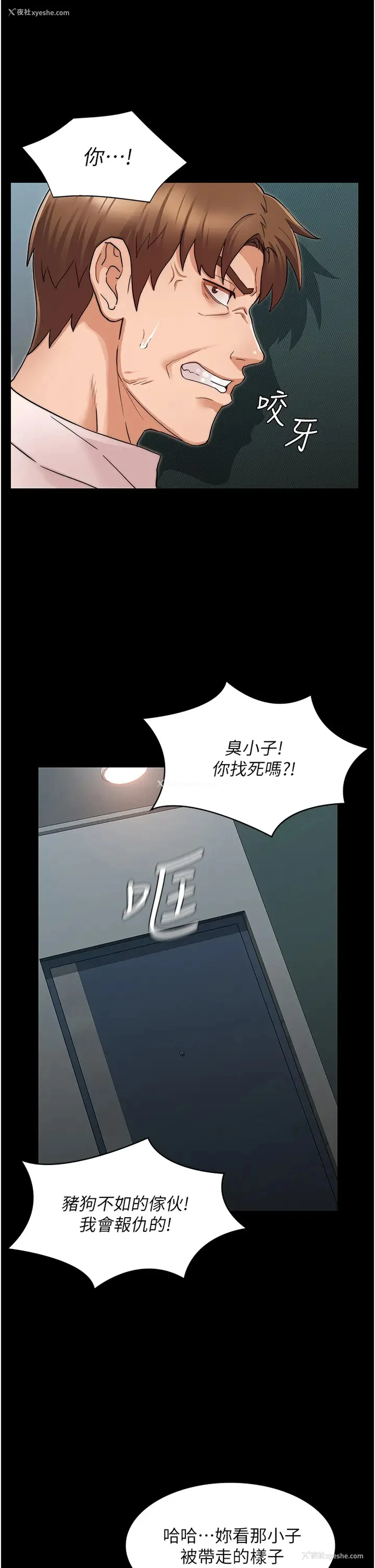 24P - 教师体罚