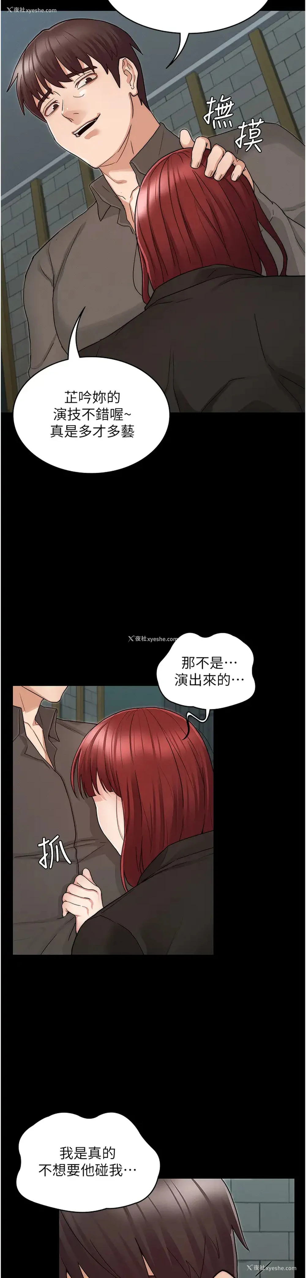 25P - 教师体罚