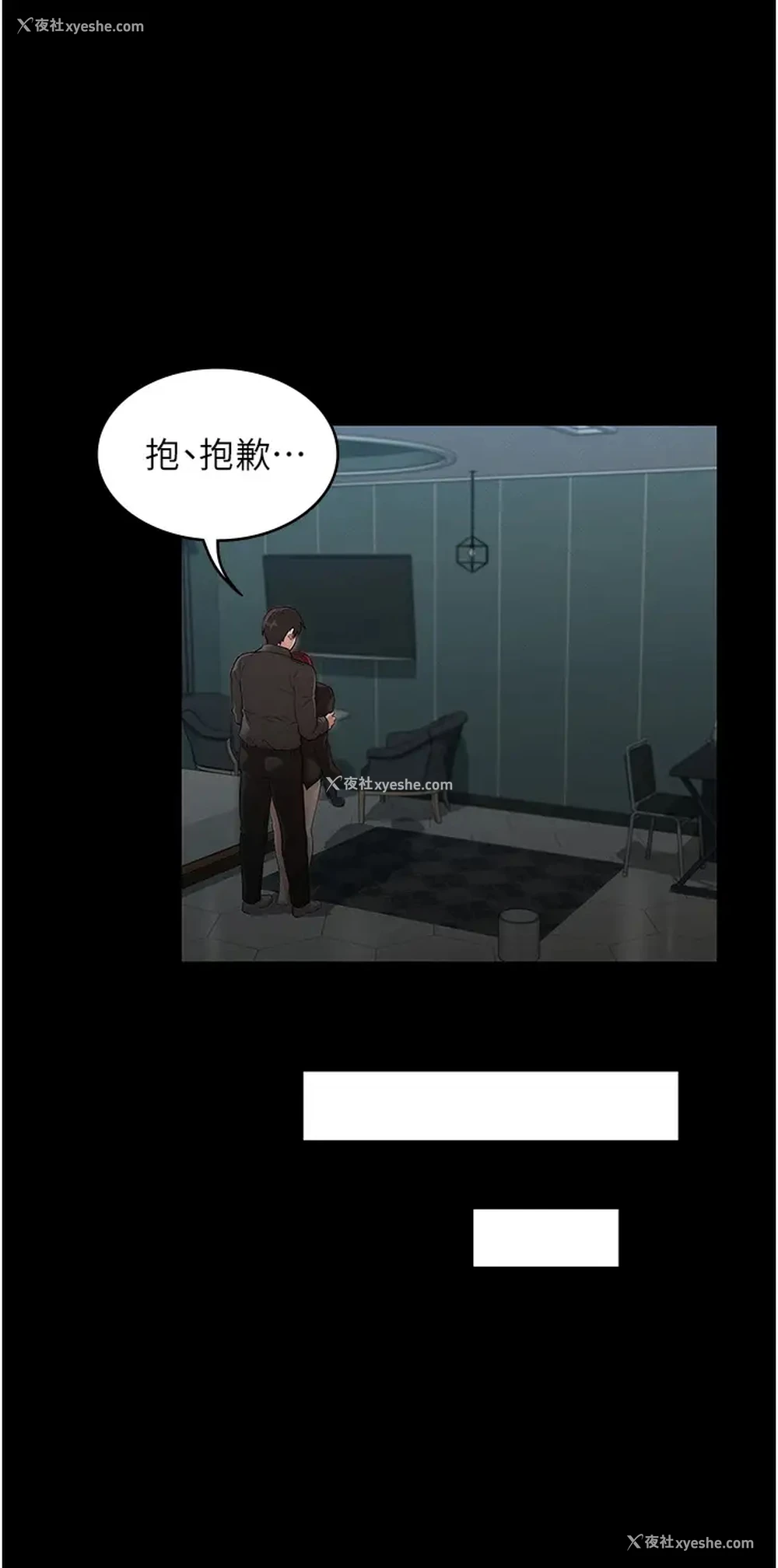 27P - 教师体罚