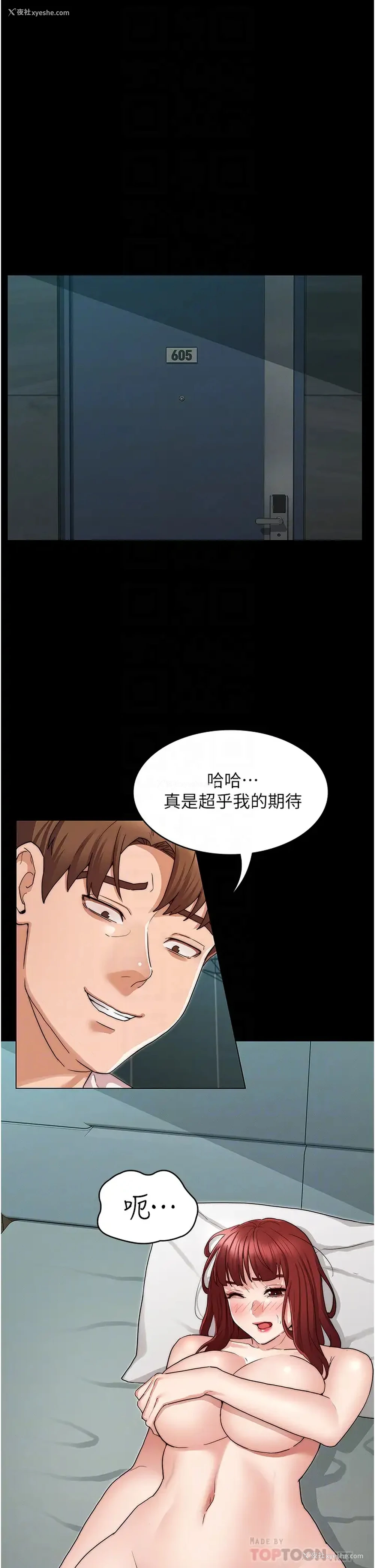 4P - 教师体罚