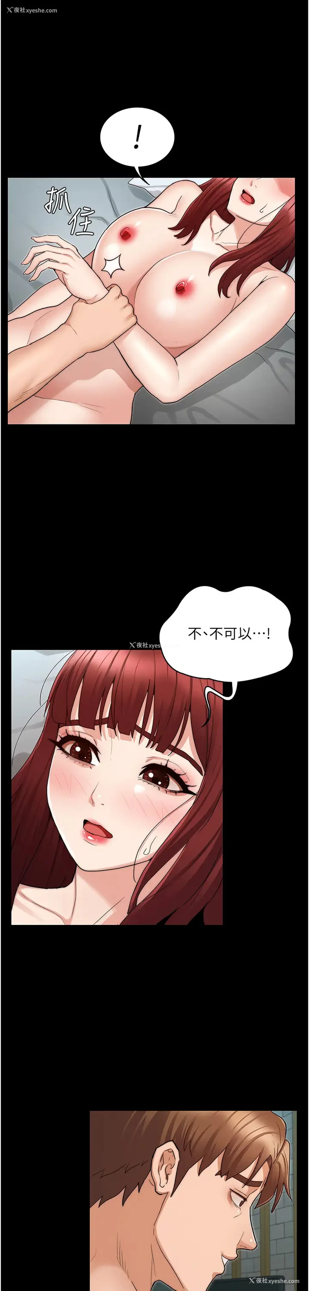 7P - 教师体罚