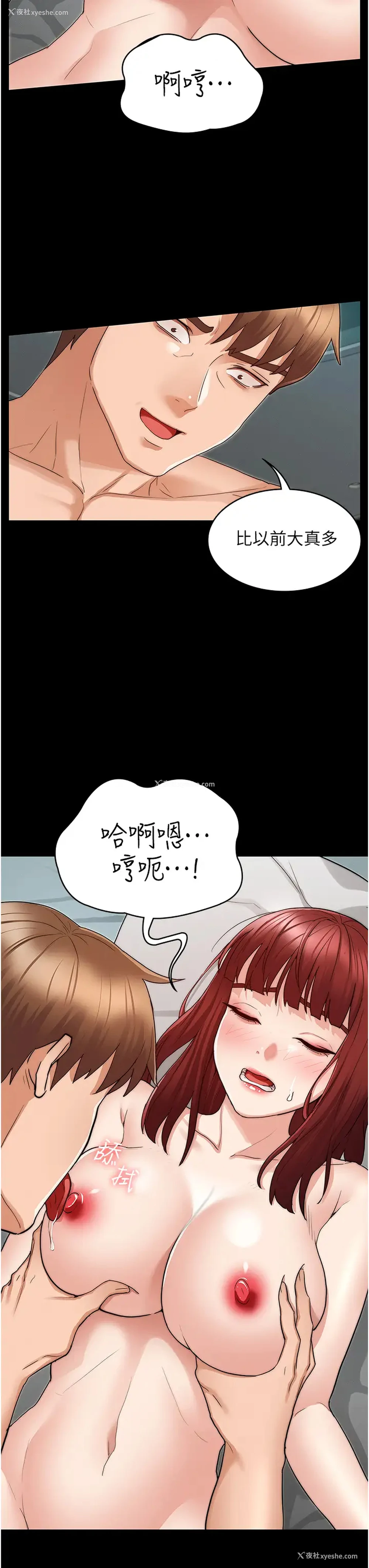 9P - 教师体罚