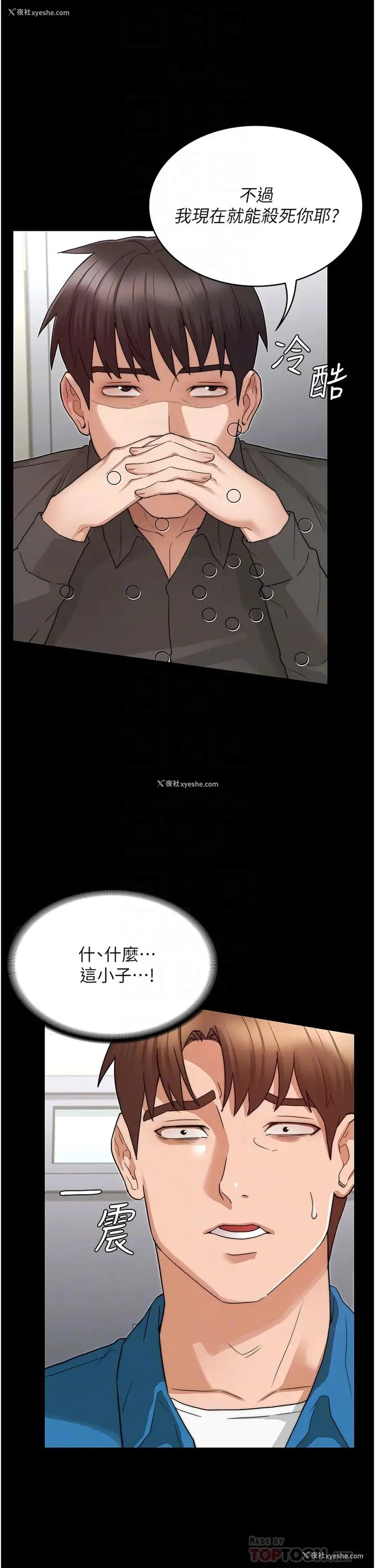 10P - 教师体罚