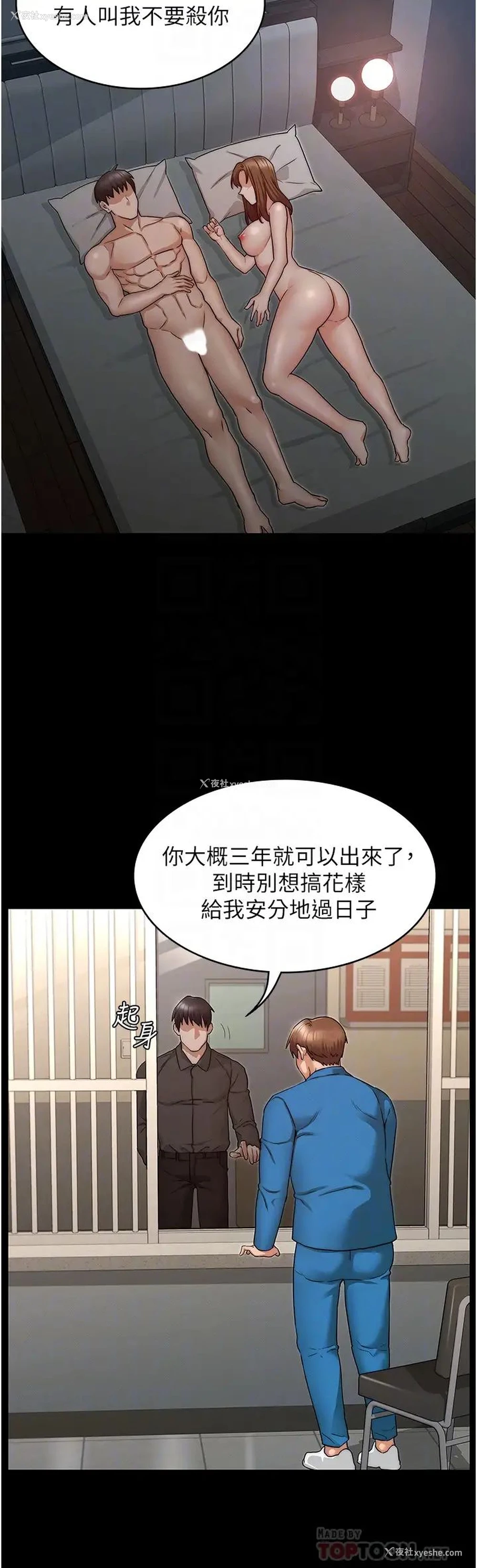 12P - 教师体罚