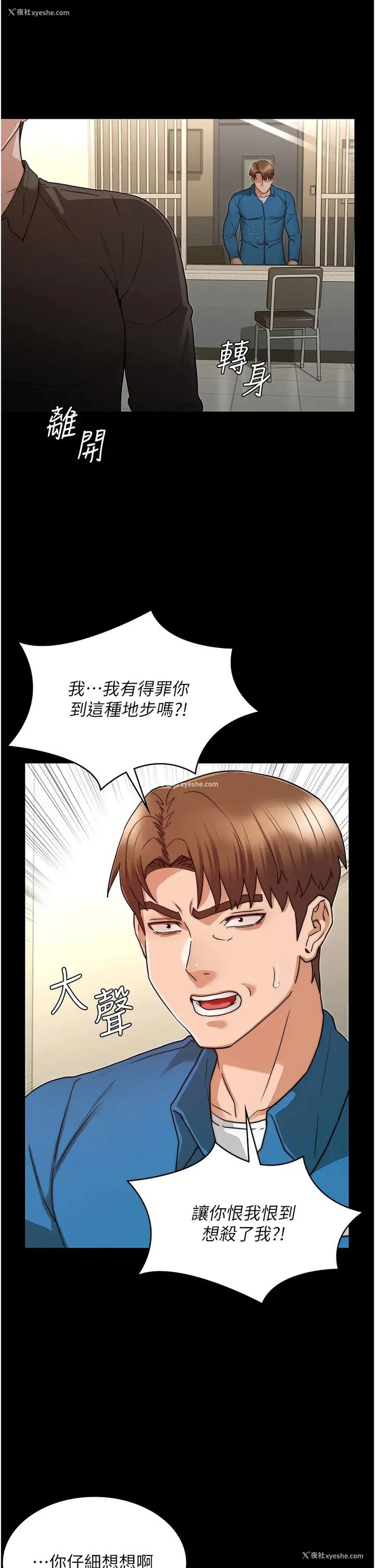 13P - 教师体罚