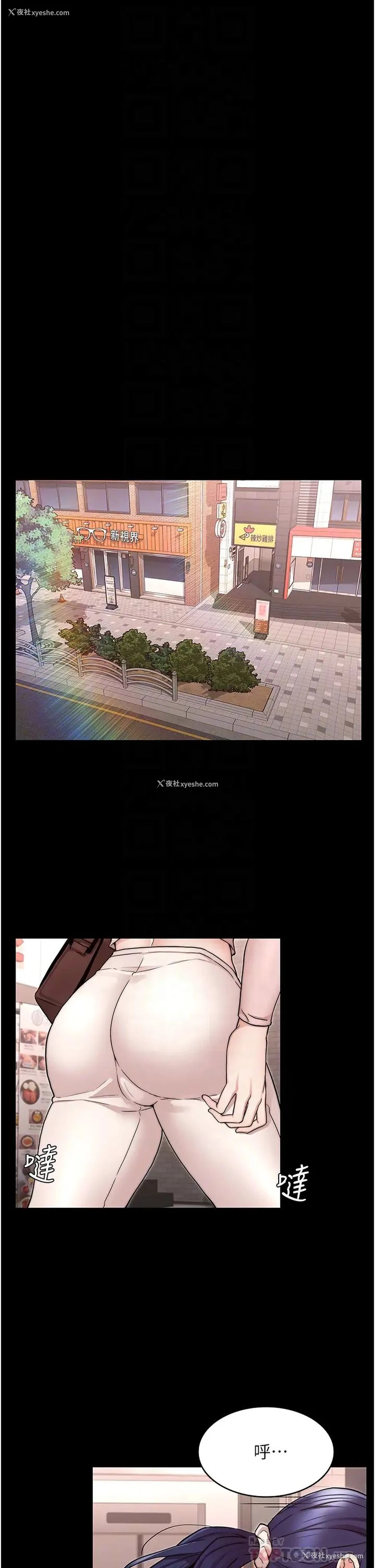 16P - 教师体罚
