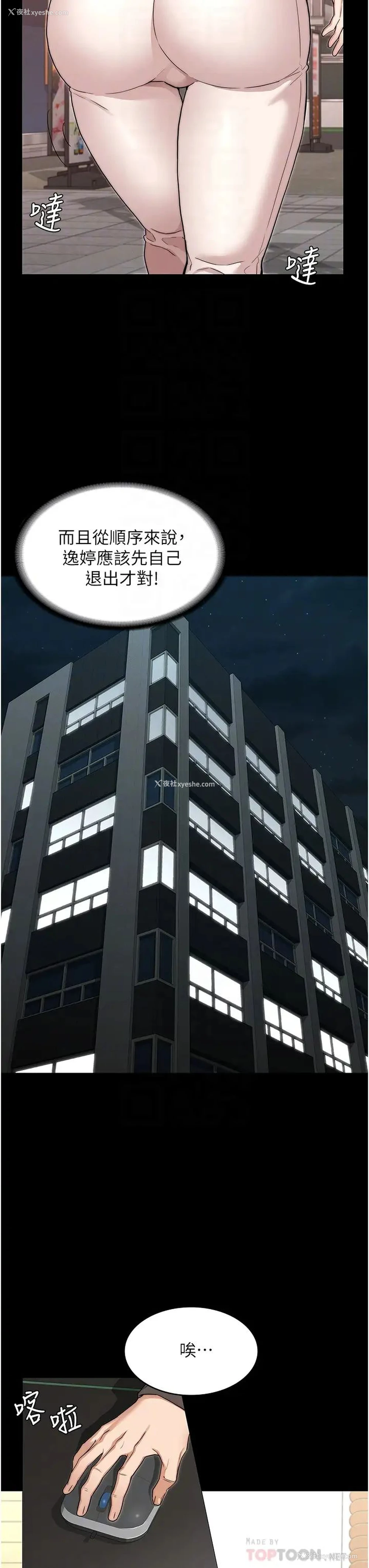 18P - 教师体罚