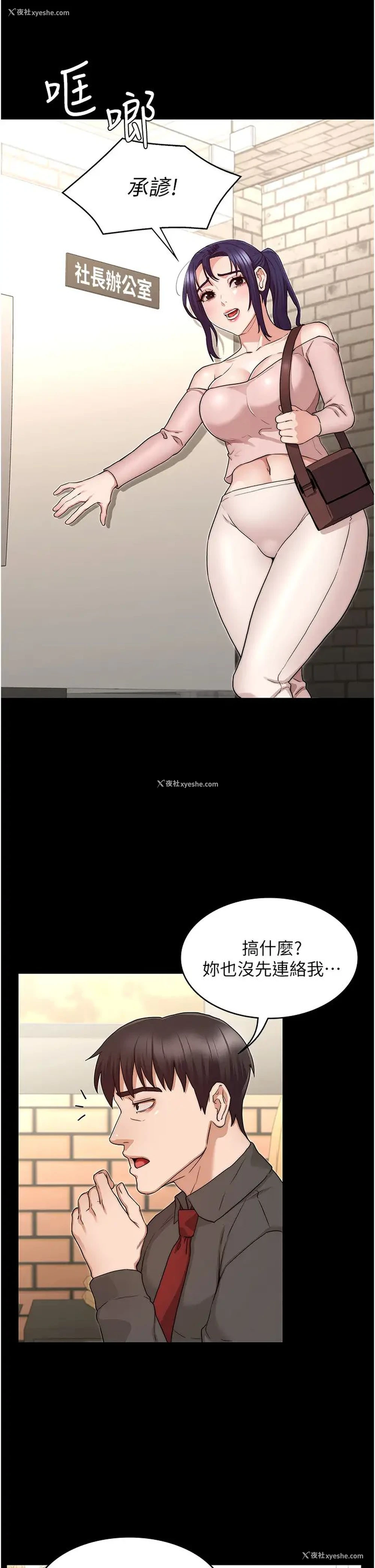 20P - 教师体罚