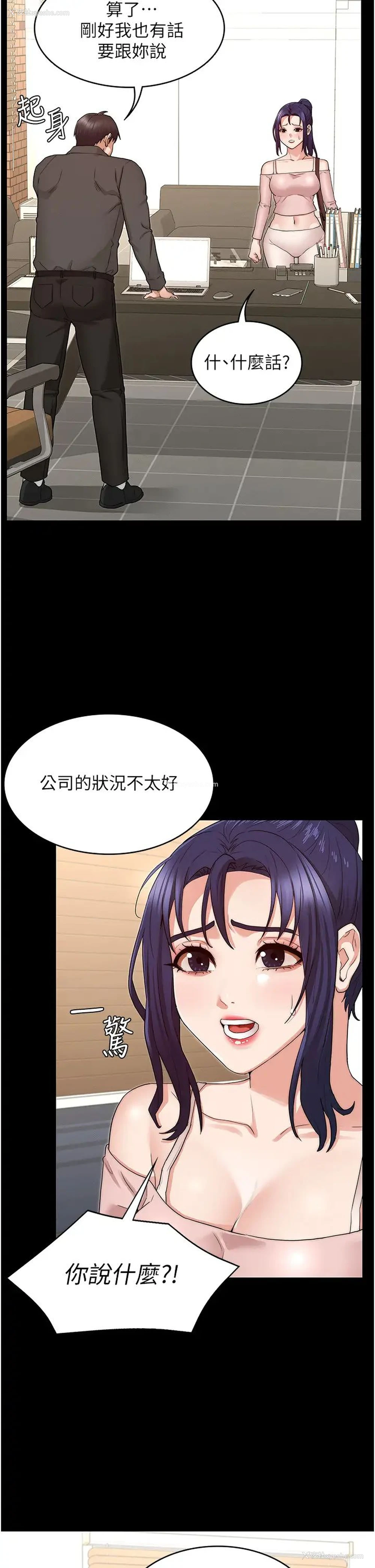 21P - 教师体罚